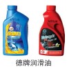 德牌潤(rùn)滑油