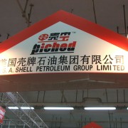 甲殼蟲潤滑油誠招各地省、市代理商 (17)