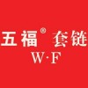 W·F五福套鏈誠招全國各區(qū)域代理商