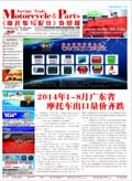 2014.11月外貿(mào)報(bào)（總9期） (4)