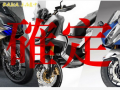 跨界大羊ADV，HONDA V4跑車 CBR250RR 確定量產(chǎn)