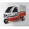 艾美達(dá)全封閉電動(dòng)三輪車（福牛廂貨款）