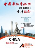 2017年華南地區(qū)市場(chǎng)指南 (330)