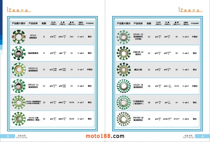 微信圖片_20171113085448