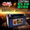 供應(yīng)摩托車蓄電池