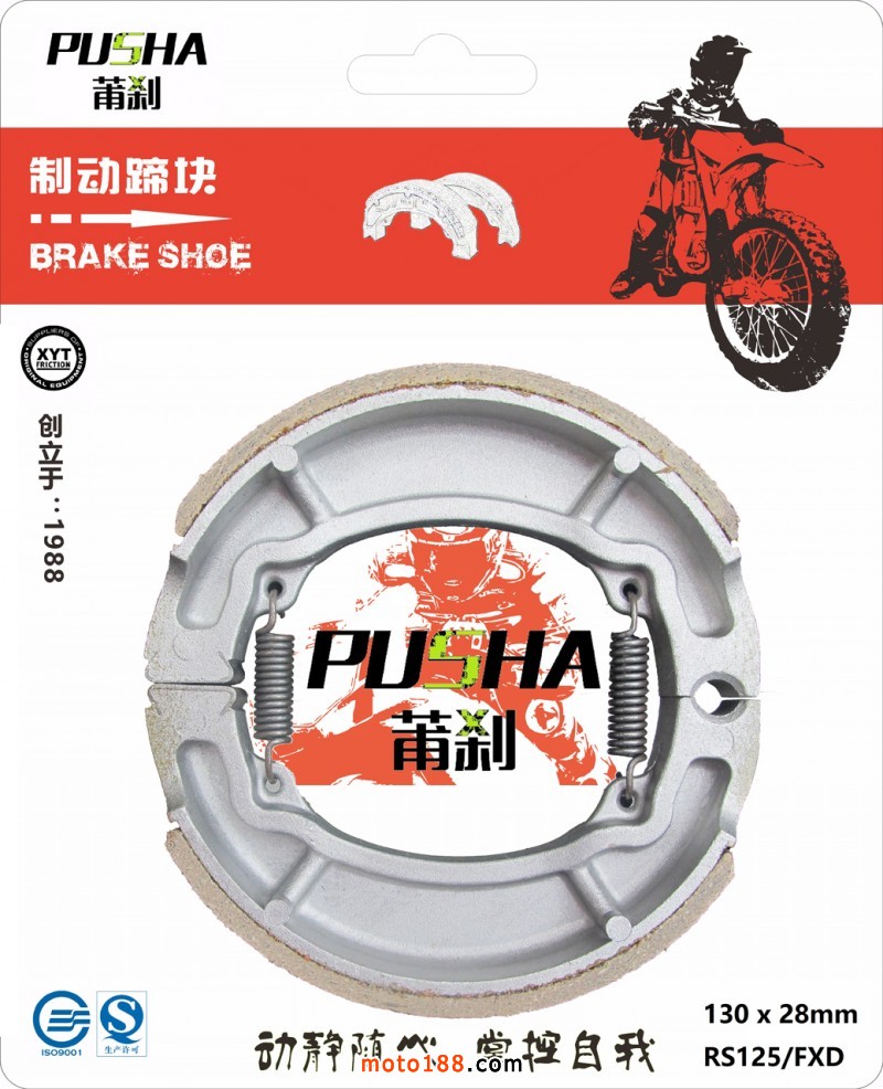 BS014-2 RS125 白底圖