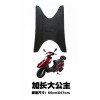光明橡塑專業(yè)生產(chǎn)摩托車、電動(dòng)車踏板腳墊