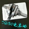 生產(chǎn)訂做各型號摩托車曲軸及發(fā)動機零配件