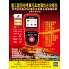 全新摩托車(chē)國(guó)三國(guó)四通用電噴故障診斷儀