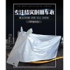 本廠專業(yè)生產(chǎn)電動(dòng)車、摩托車、三輪車車罩
