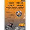摩托二、三輪車軸承，電動(dòng)二、三輪車軸承，及方向壓力軸承