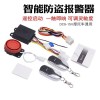 專(zhuān)業(yè)生產(chǎn)電動(dòng)車(chē)防盜器、報(bào)警器