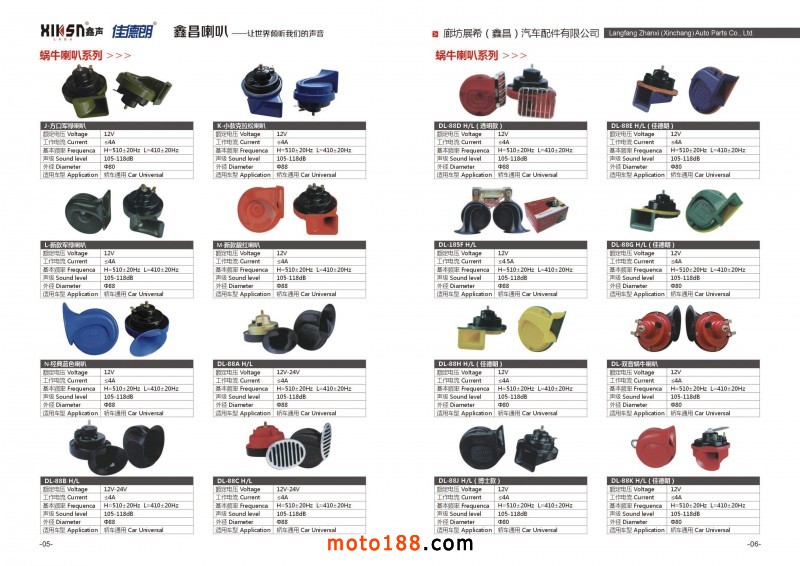 鑫昌喇叭廠圖冊電子版(2)-4