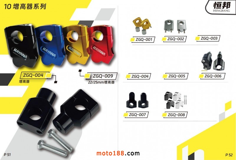 2025年恒邦目錄_38