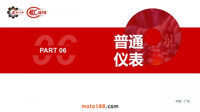 精工企業(yè)宣傳（電腦版，含視頻，不可改動(dòng)）_24