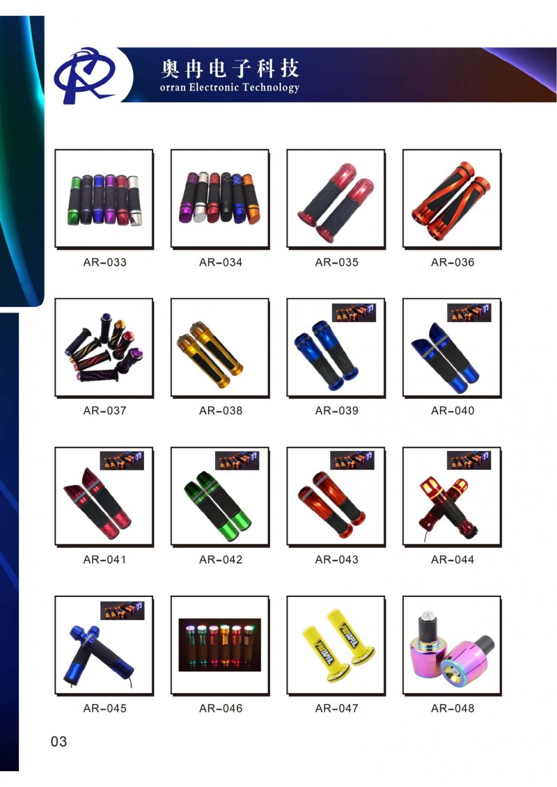 奧冉電子產(chǎn)品冊2507壓縮版單面1_09