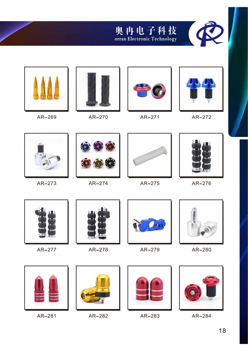 奧冉電子產(chǎn)品冊2507壓縮版單面1_24