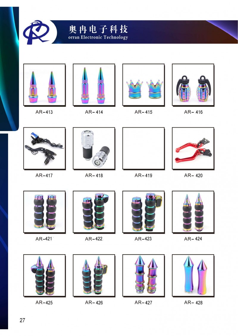 奧冉電子產(chǎn)品冊2507壓縮版單面1_33